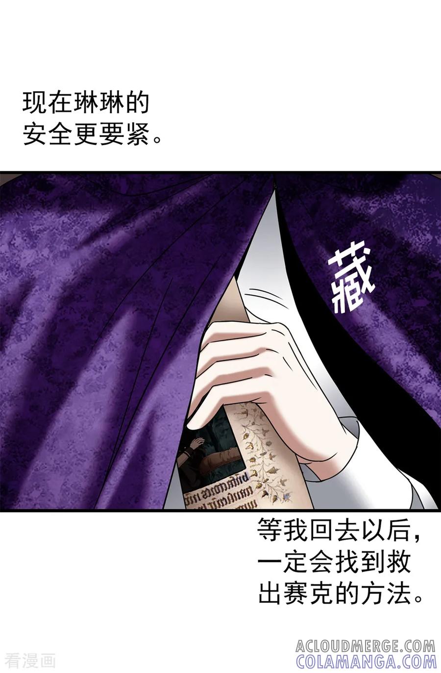 第123话怎么可以袖手旁观-我不是女神-Daon Creative（第5张）