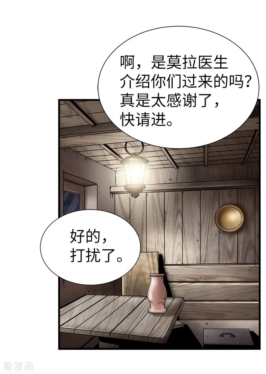 第123话怎么可以袖手旁观-我不是女神-Daon Creative（第20张）