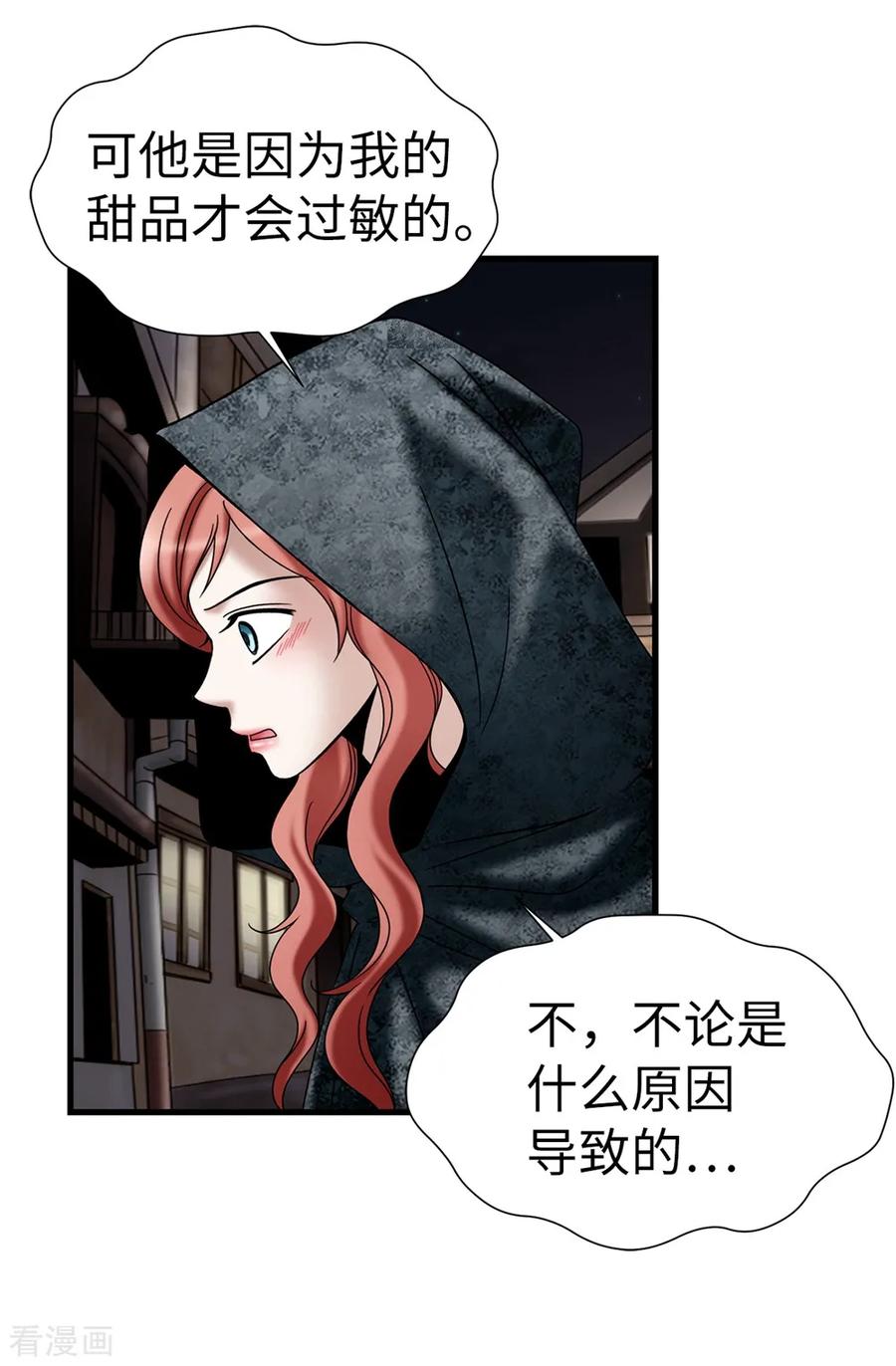 第123话怎么可以袖手旁观-我不是女神-Daon Creative（第12张）
