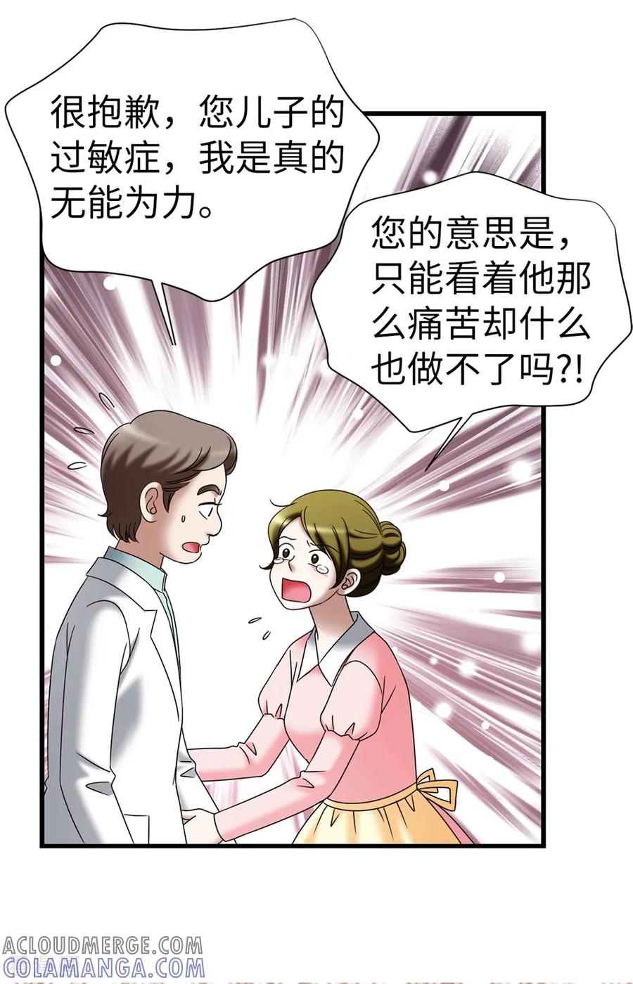 第123话怎么可以袖手旁观-我不是女神-Daon Creative（第9张）