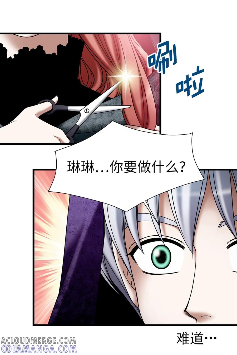 第123话怎么可以袖手旁观-我不是女神-Daon Creative（第15张）