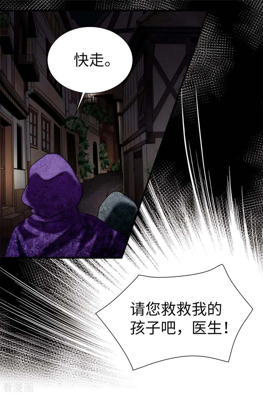 第123话怎么可以袖手旁观-我不是女神-Daon Creative（第8张）