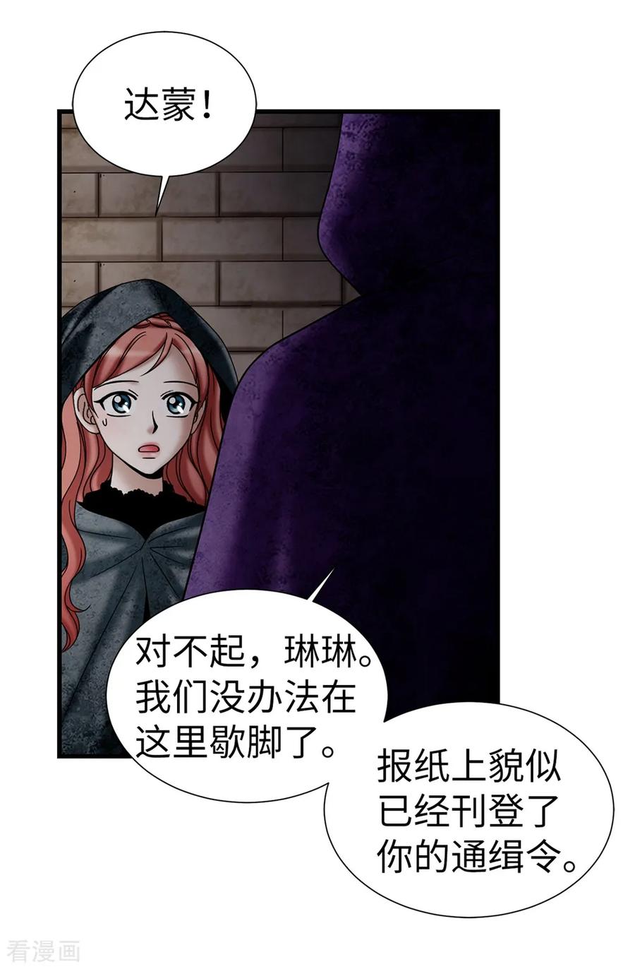 第123话怎么可以袖手旁观-我不是女神-Daon Creative（第6张）