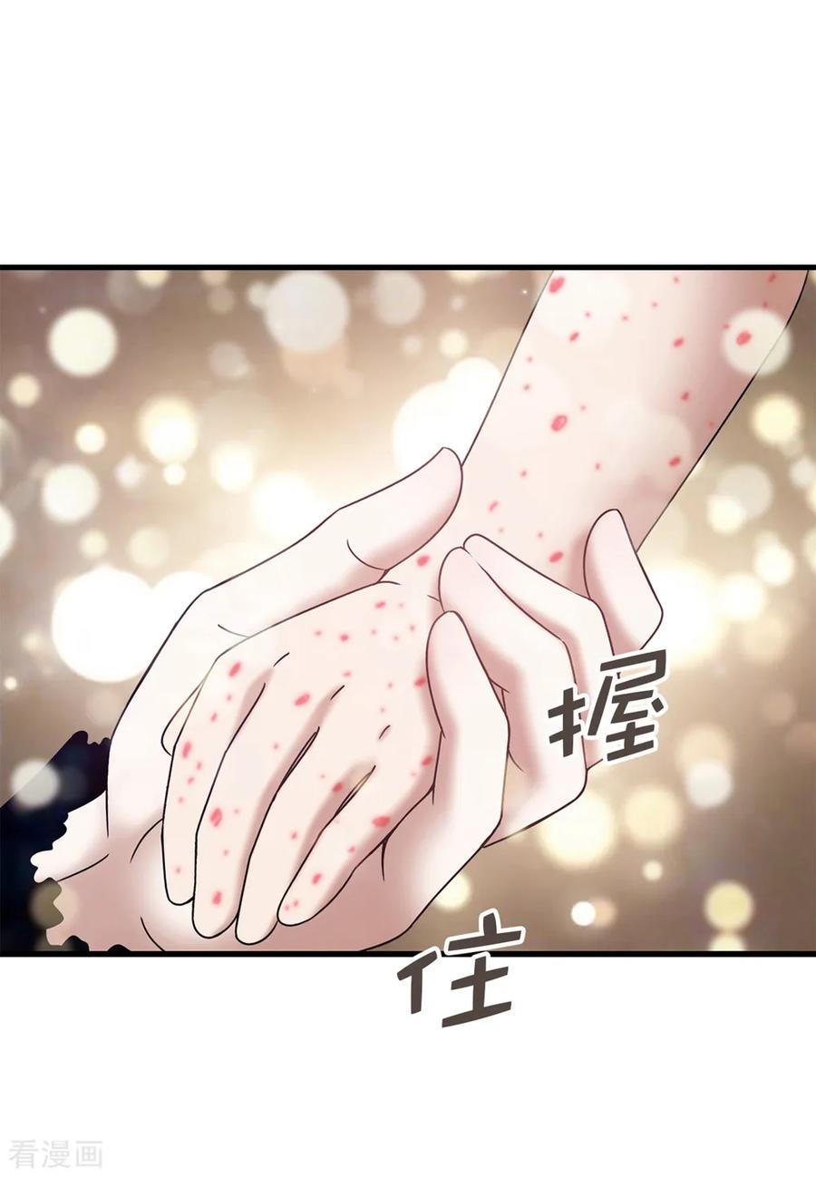 第124话疾病转移-我不是女神-Daon Creative（第10张）