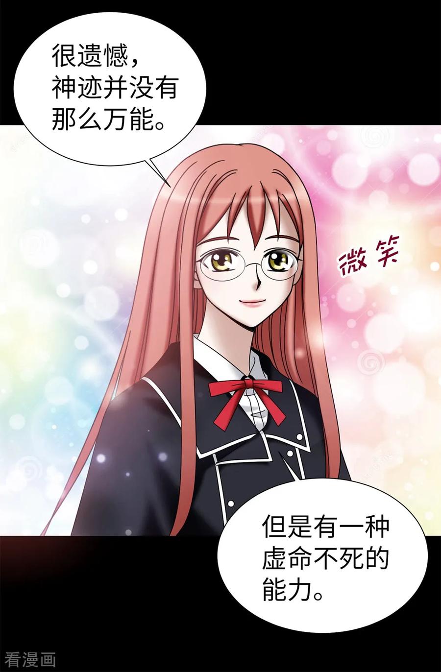 第124话疾病转移-我不是女神-Daon Creative（第4张）