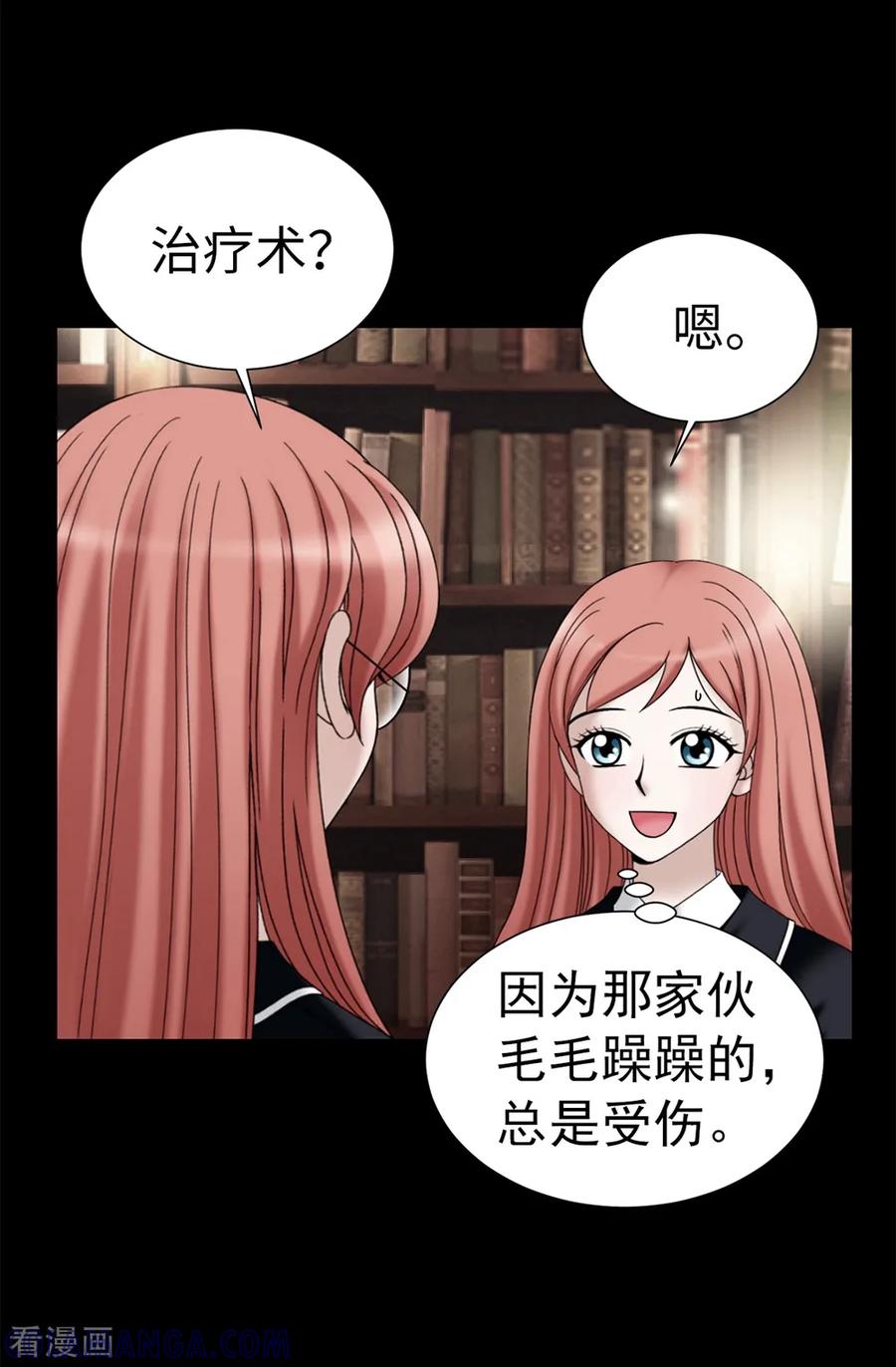 第124话疾病转移-我不是女神-Daon Creative（第3张）