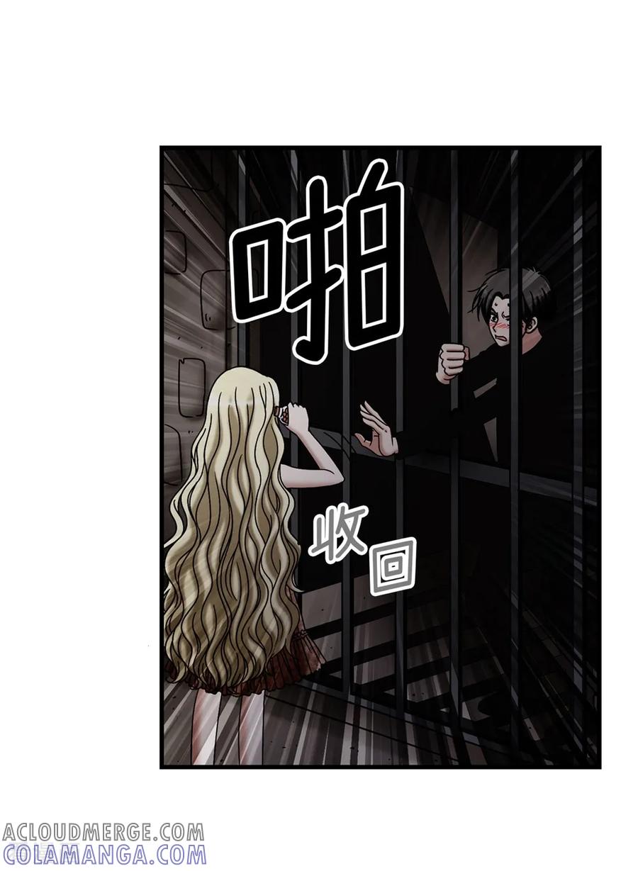 第125话你的女神抛弃你了-我不是女神-Daon Creative（第3张）