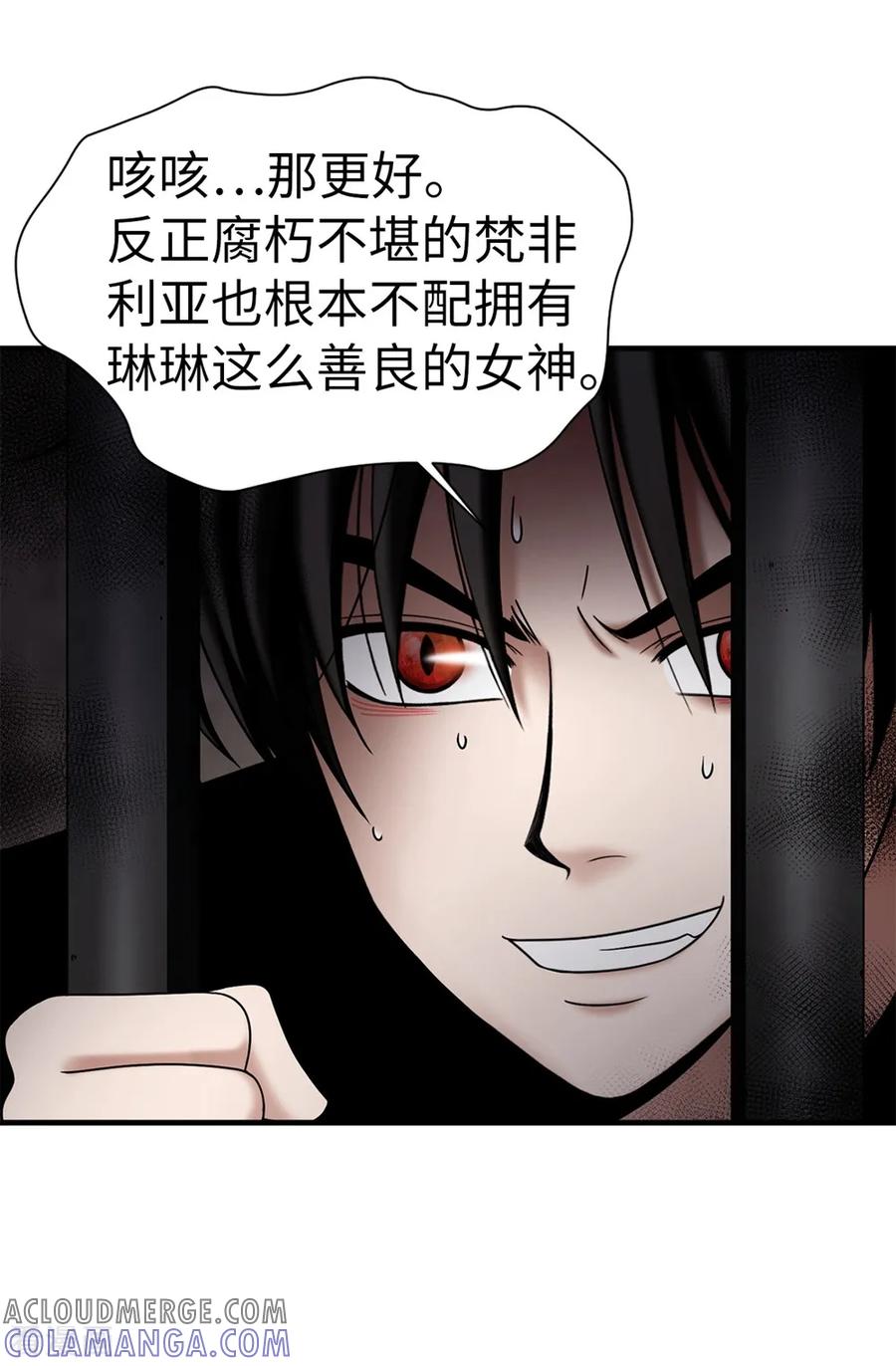 第125话你的女神抛弃你了-我不是女神-Daon Creative（第11张）