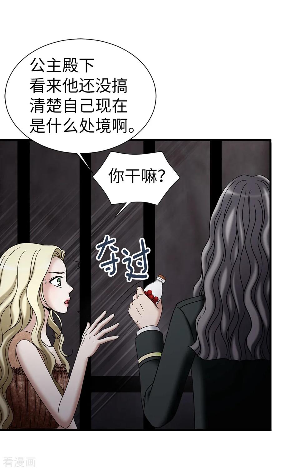 第125话你的女神抛弃你了-我不是女神-Daon Creative（第6张）
