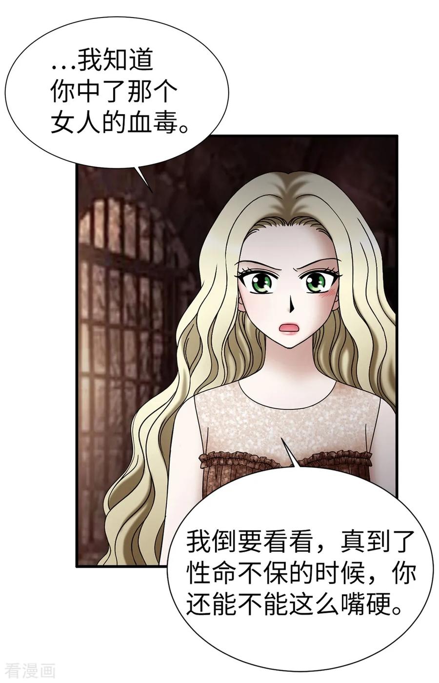 第125话你的女神抛弃你了-我不是女神-Daon Creative（第12张）