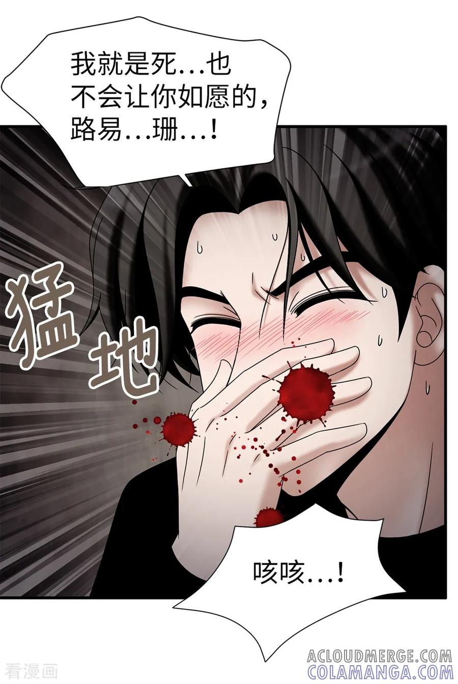 第125话你的女神抛弃你了-我不是女神-Daon Creative（第13张）