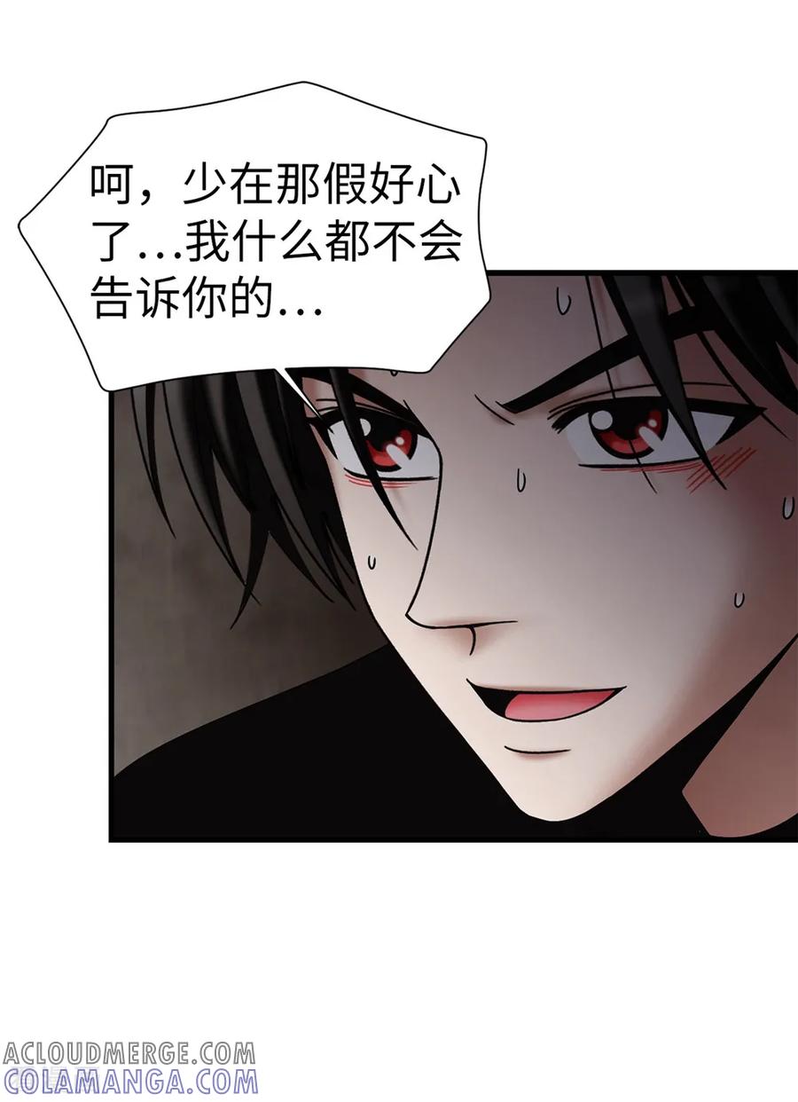 第125话你的女神抛弃你了-我不是女神-Daon Creative（第5张）