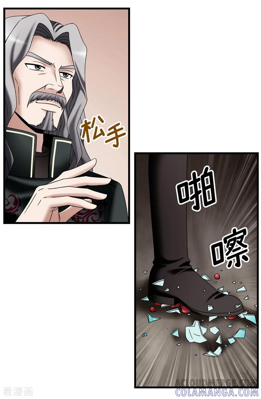 第125话你的女神抛弃你了-我不是女神-Daon Creative（第7张）