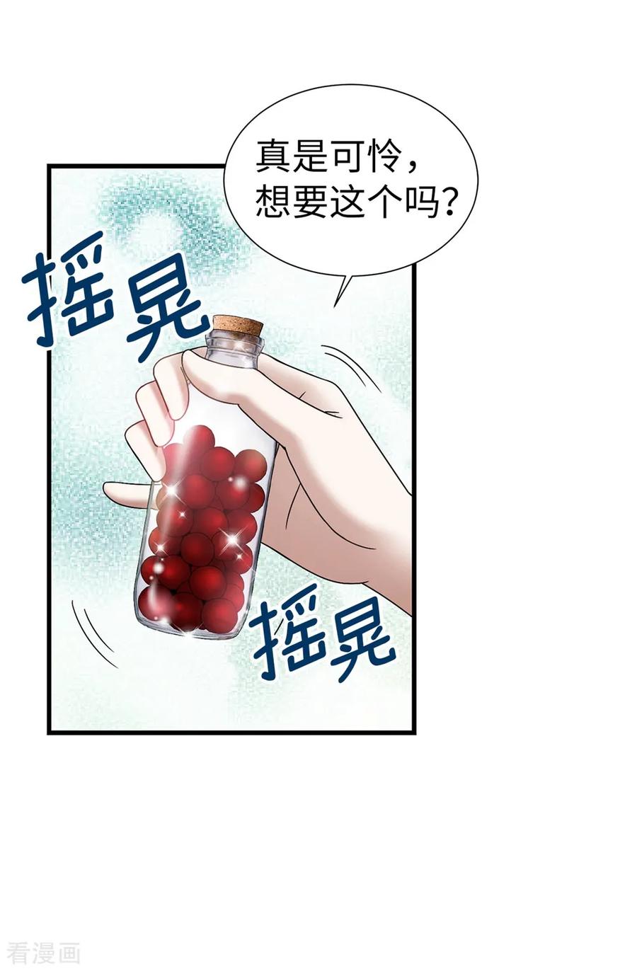 第125话你的女神抛弃你了-我不是女神-Daon Creative（第2张）
