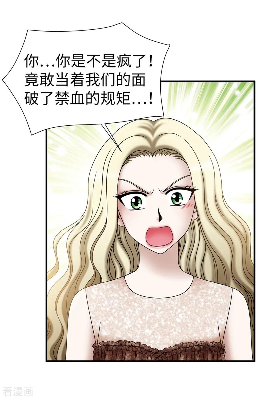 第126话你竟敢破禁血规定？-我不是女神-Daon Creative（第6张）