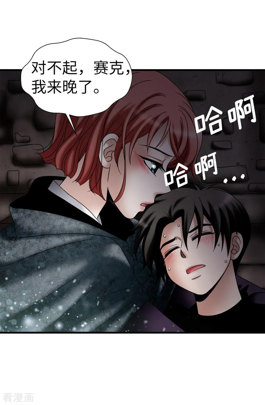 第126话你竟敢破禁血规定？-我不是女神-Daon Creative（第4张）