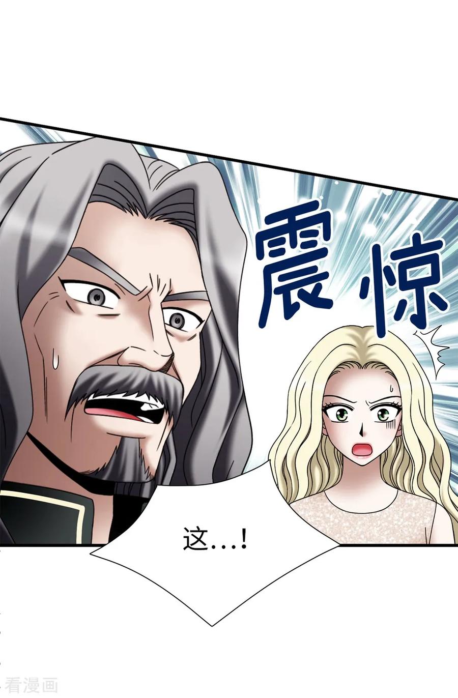 第126话你竟敢破禁血规定？-我不是女神-Daon Creative（第2张）