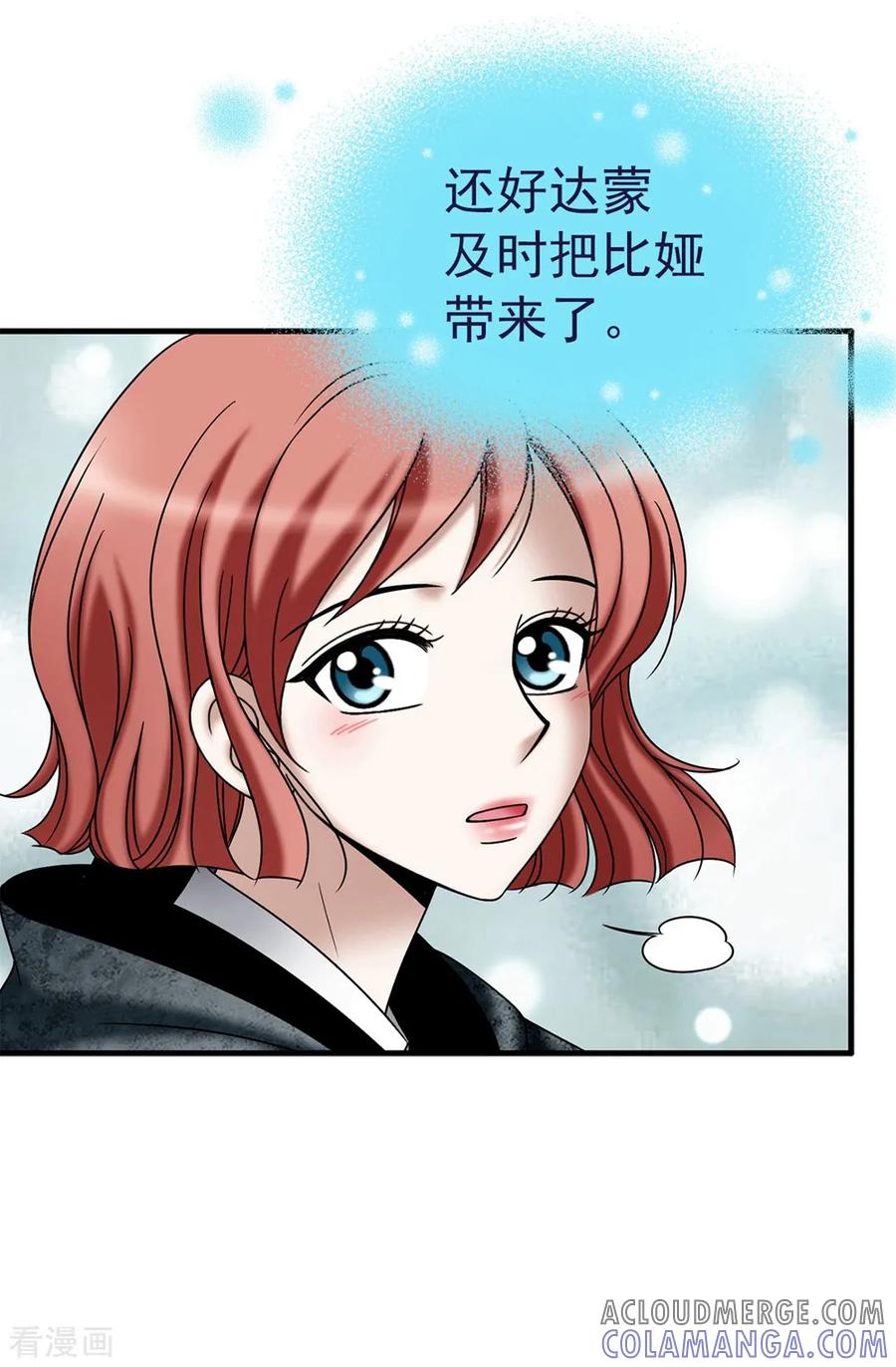 第126话你竟敢破禁血规定？-我不是女神-Daon Creative（第9张）