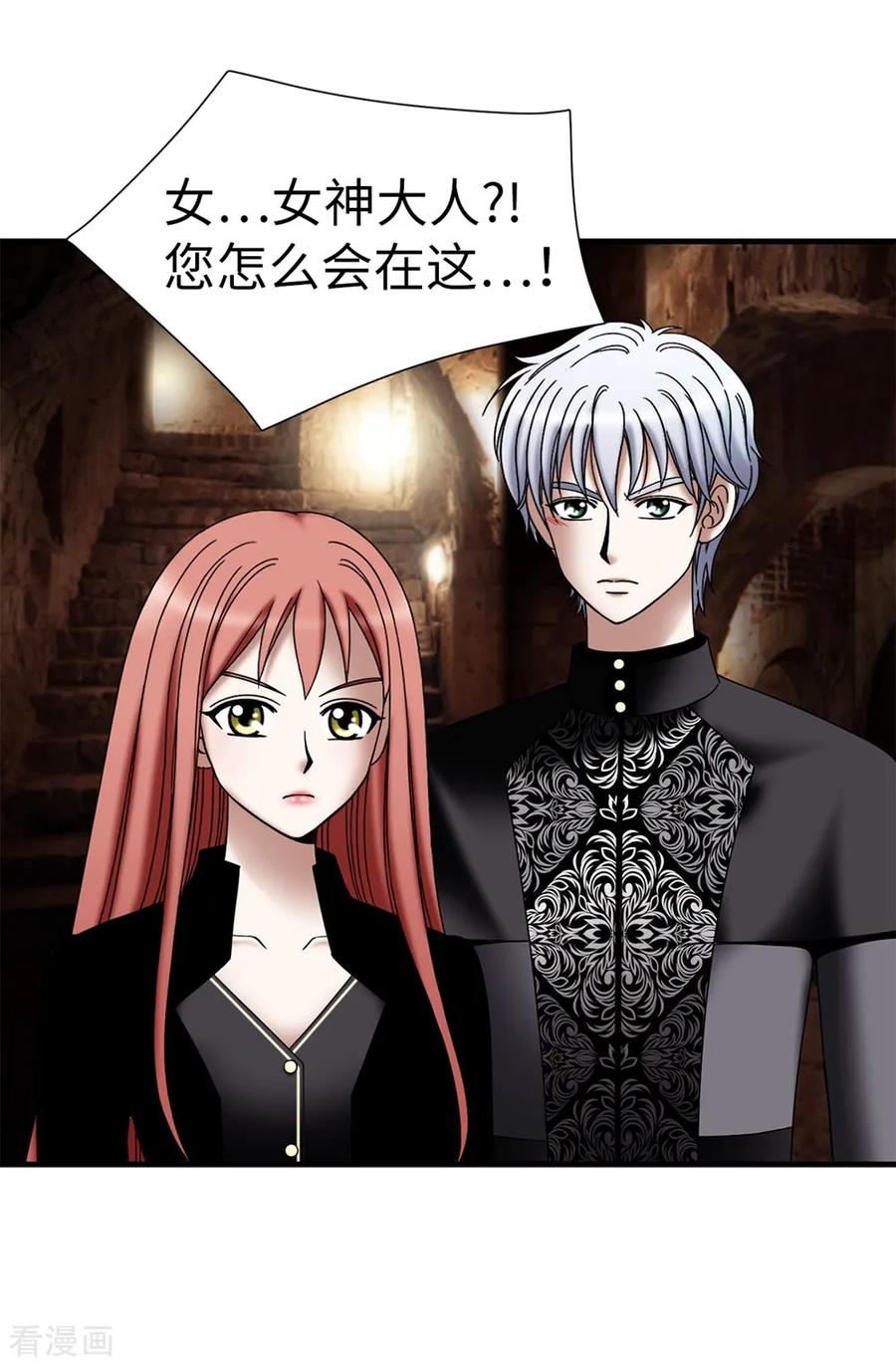 第126话你竟敢破禁血规定？-我不是女神-Daon Creative（第8张）
