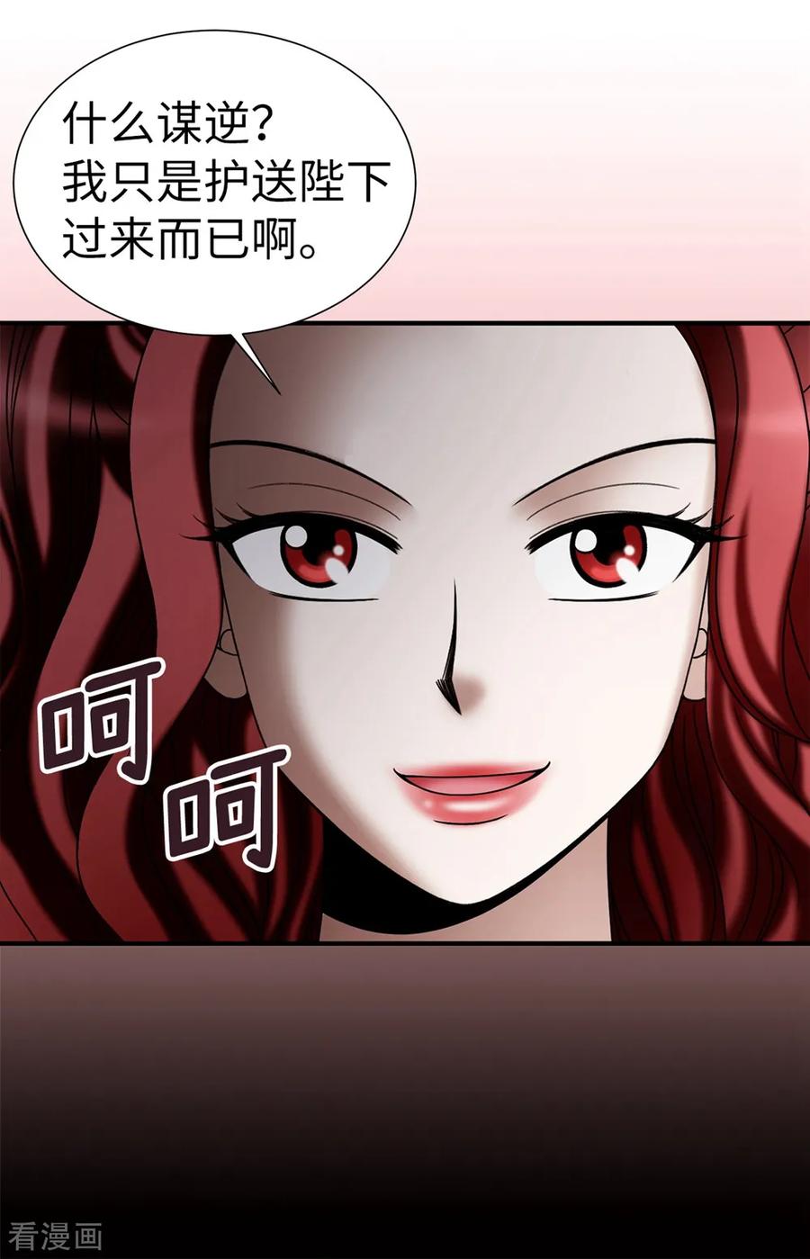 第127话反咬一口-我不是女神-Daon Creative（第6张）