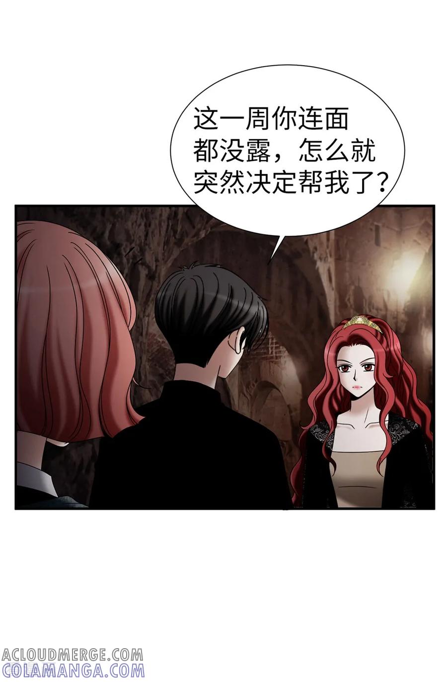 第128话得救-我不是女神-Daon Creative（第5张）