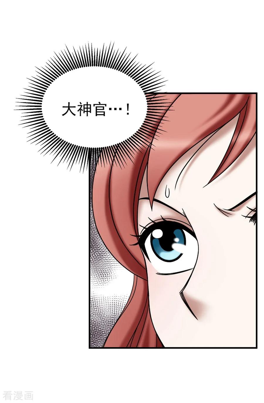 第128话得救-我不是女神-Daon Creative（第4张）