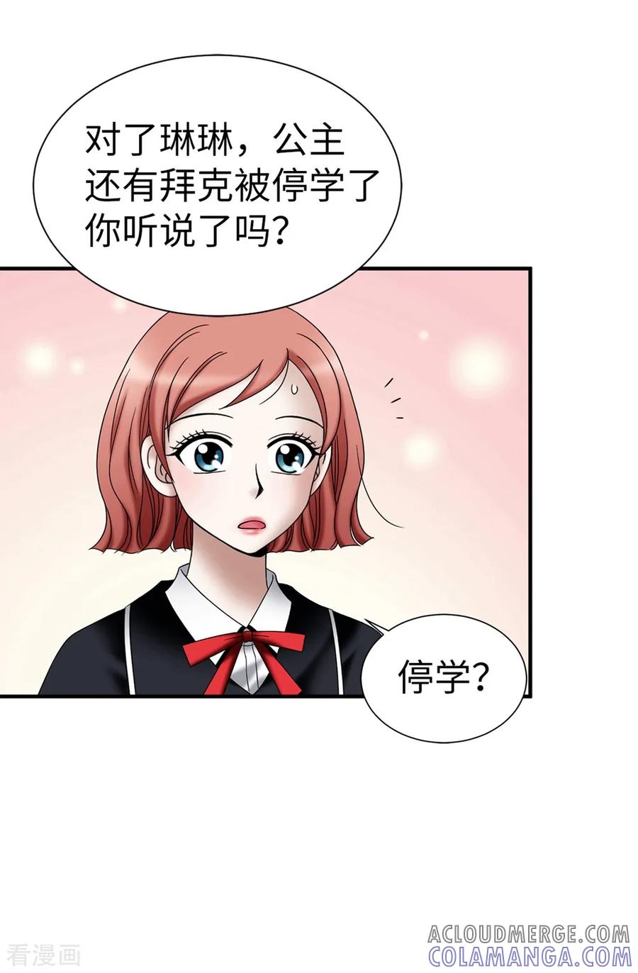 第129话女神的救赎-我不是女神-Daon Creative（第7张）