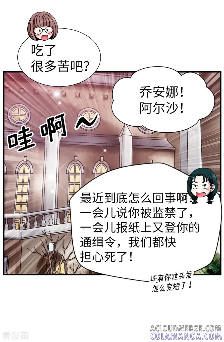 第129话女神的救赎-我不是女神-Daon Creative（第3张）