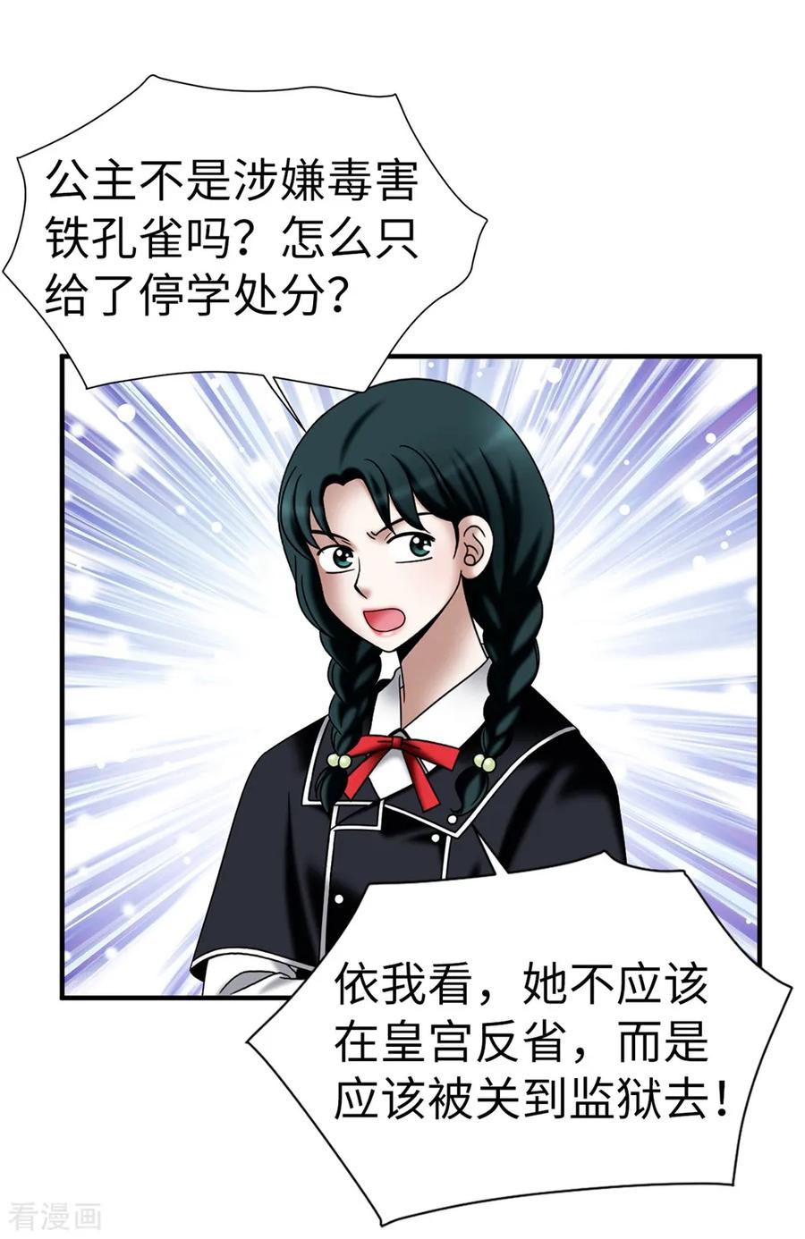 第129话女神的救赎-我不是女神-Daon Creative（第8张）