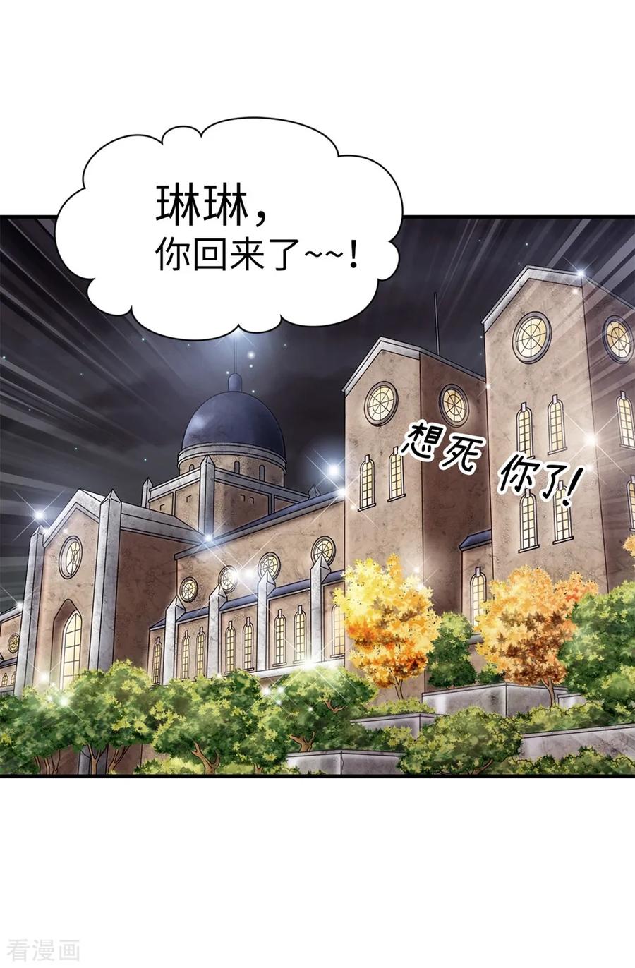 第129话女神的救赎-我不是女神-Daon Creative（第2张）