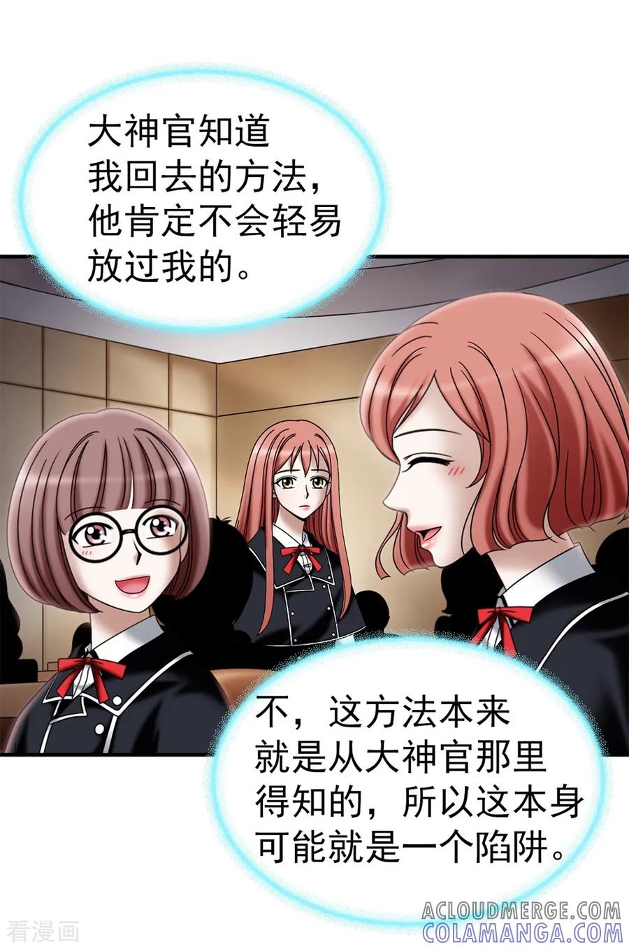 第129话女神的救赎-我不是女神-Daon Creative（第5张）