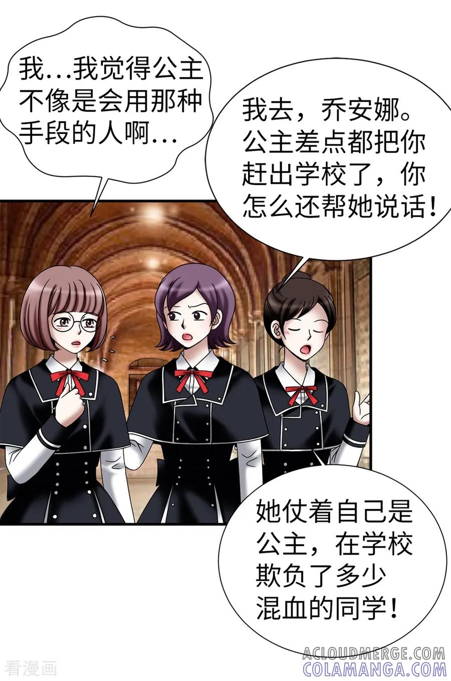 第129话女神的救赎-我不是女神-Daon Creative（第9张）