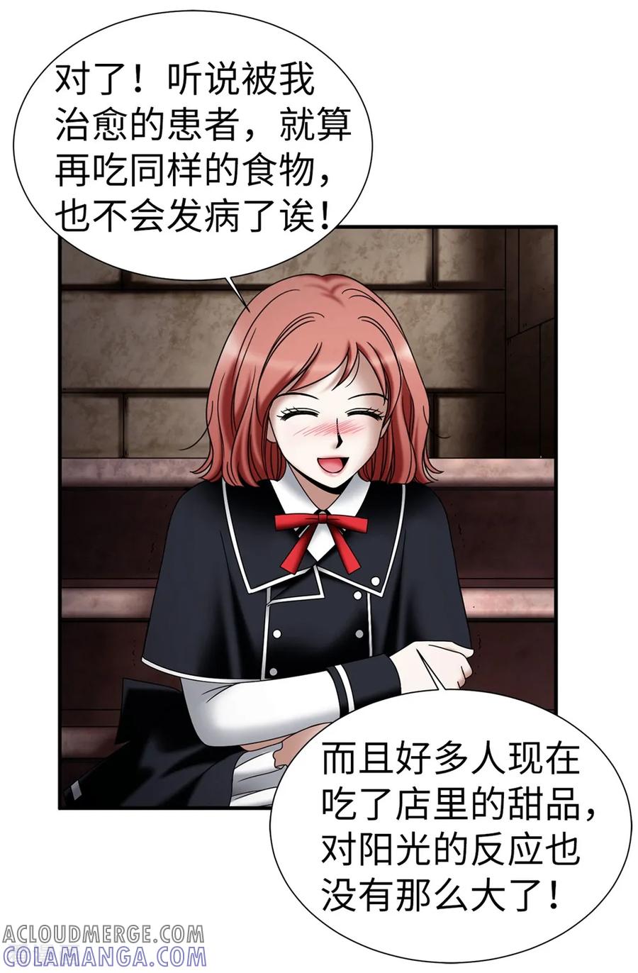 第130话这样付出值得吗？-我不是女神-Daon Creative（第3张）
