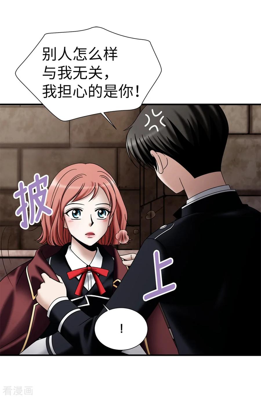 第130话这样付出值得吗？-我不是女神-Daon Creative（第4张）