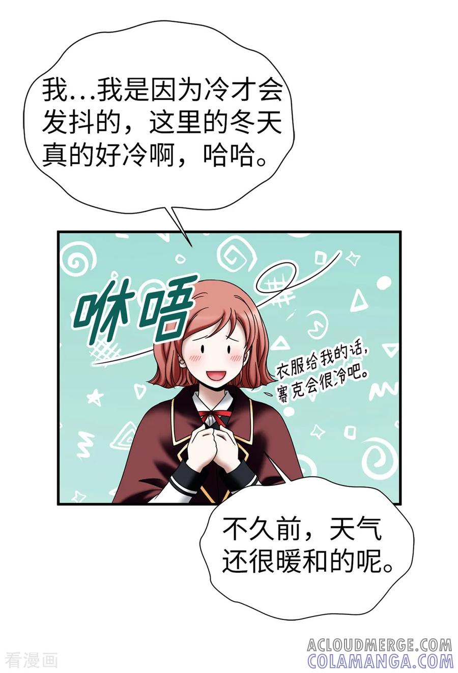 第130话这样付出值得吗？-我不是女神-Daon Creative（第5张）