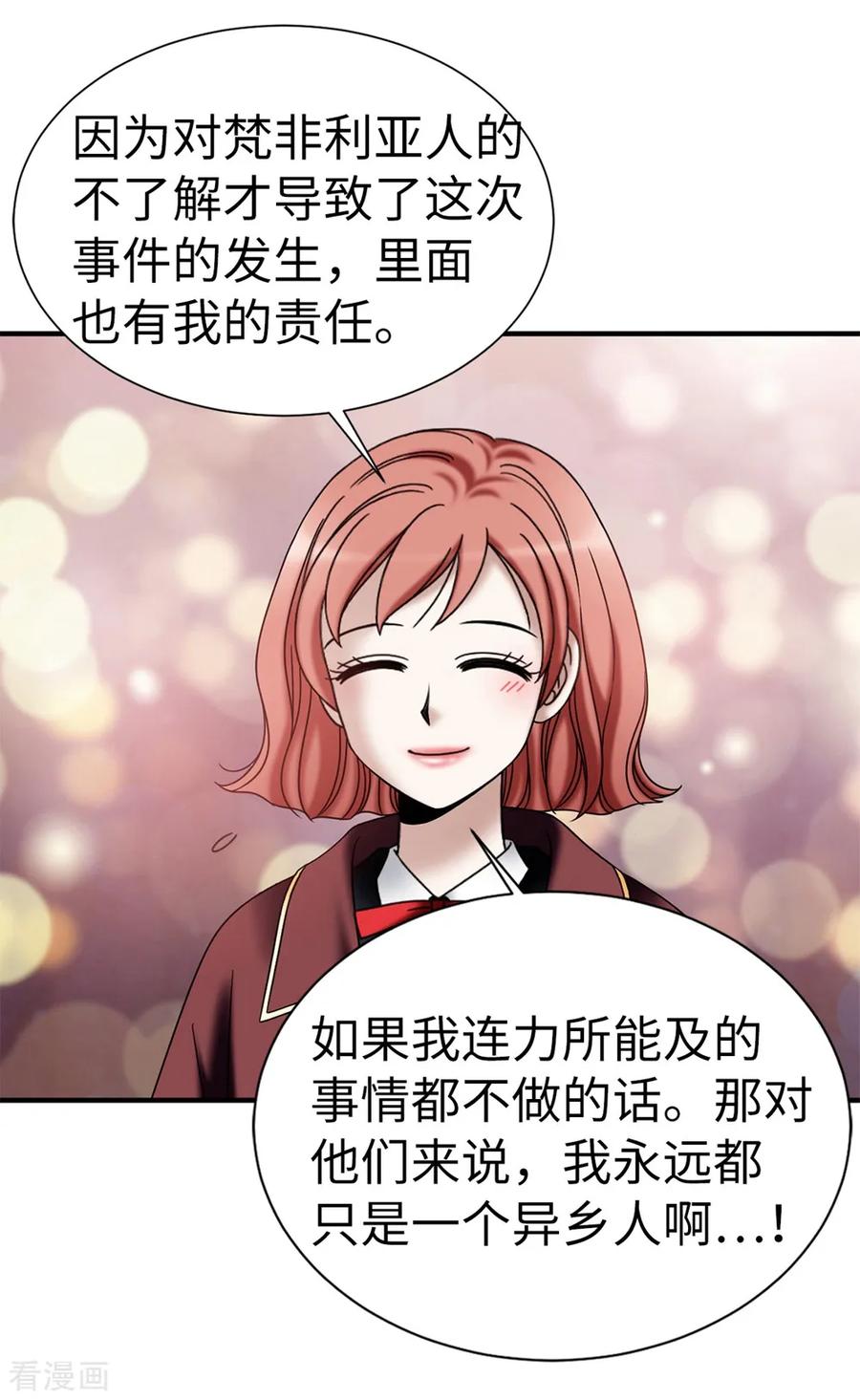 第130话这样付出值得吗？-我不是女神-Daon Creative（第8张）