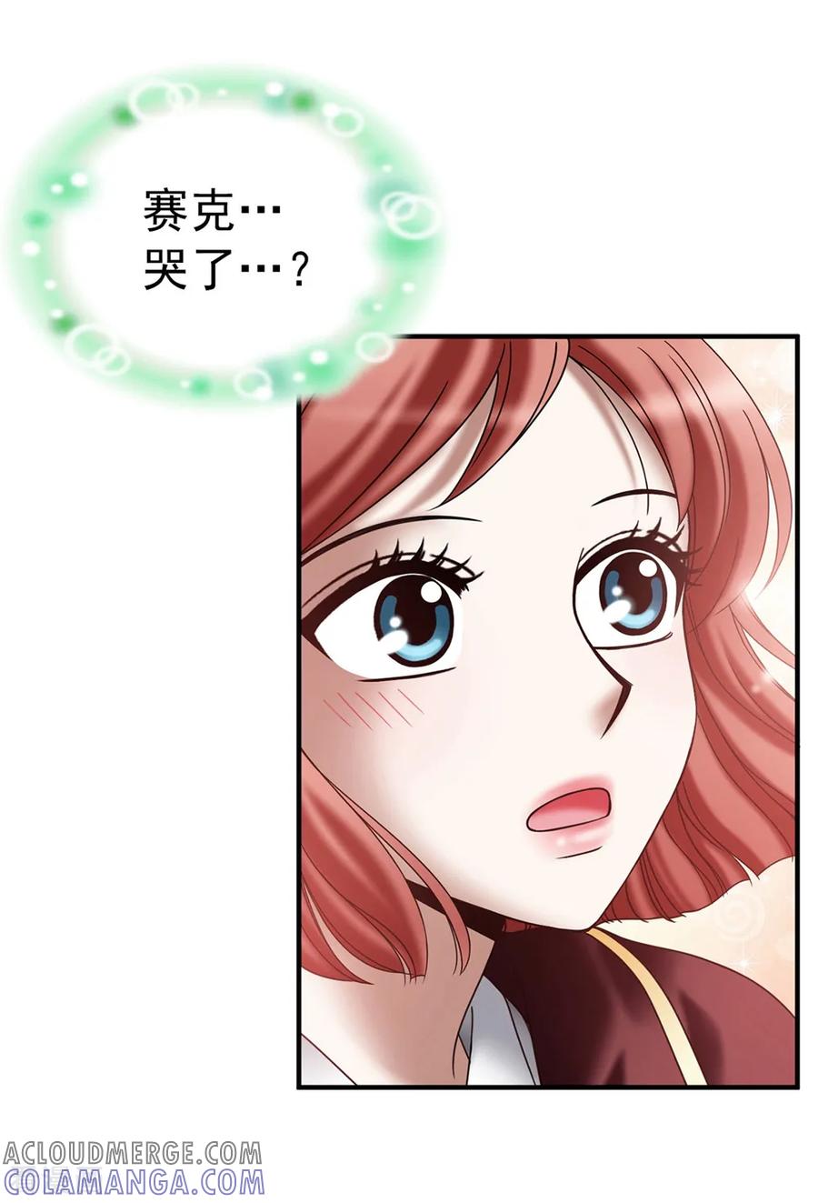 第130话这样付出值得吗？-我不是女神-Daon Creative（第13张）