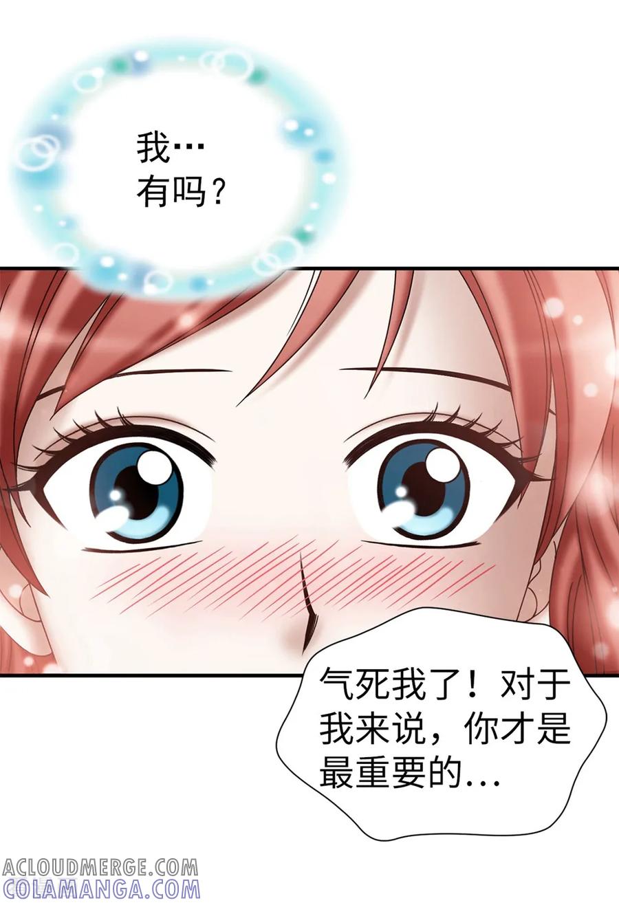 第130话这样付出值得吗？-我不是女神-Daon Creative（第15张）