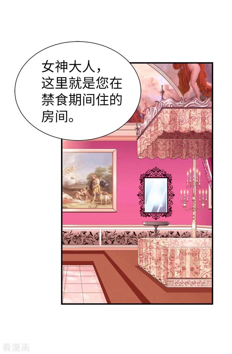 第131话女神禁食期-我不是女神-Daon Creative（第2张）