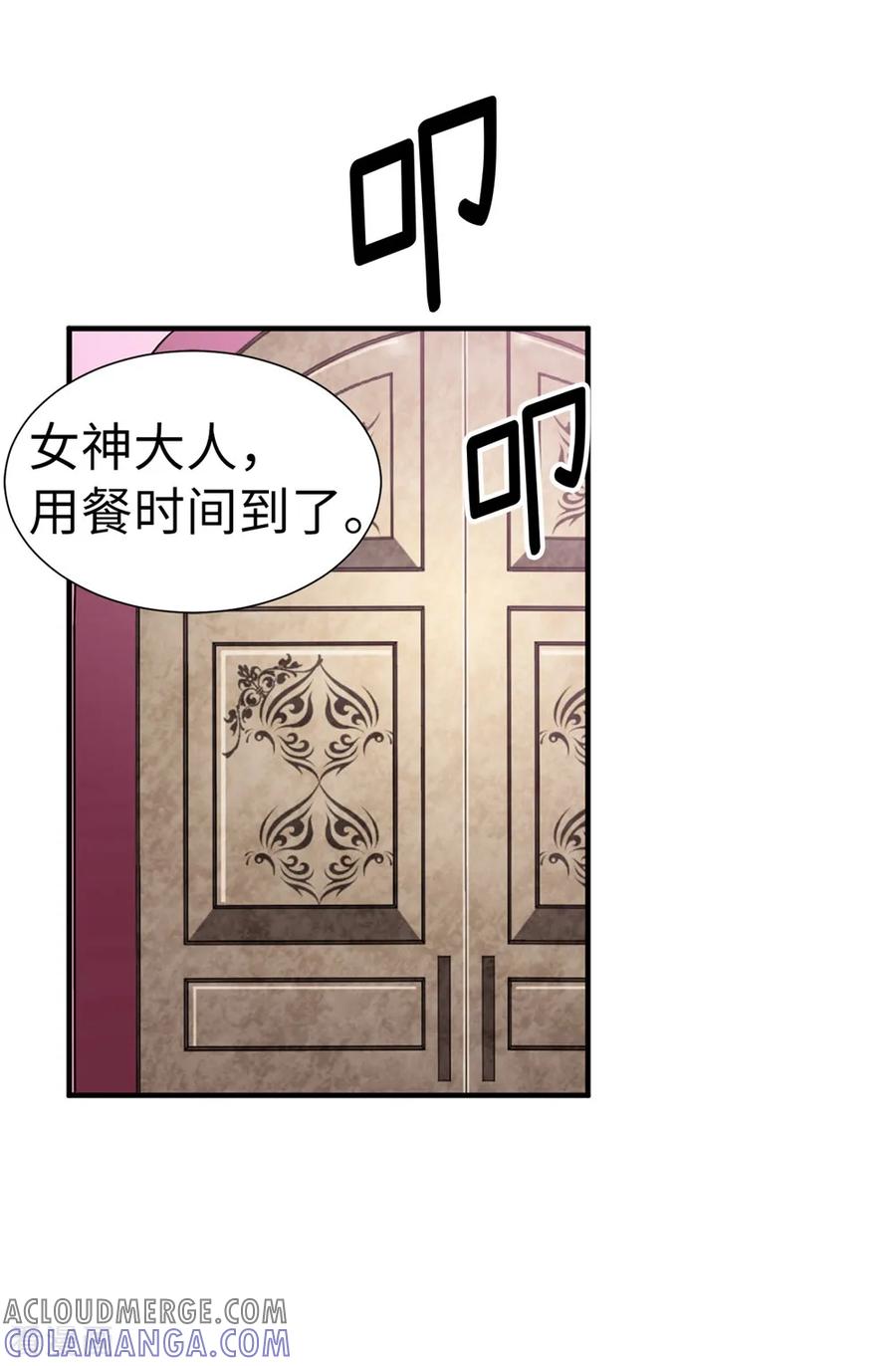 第131话女神禁食期-我不是女神-Daon Creative（第9张）
