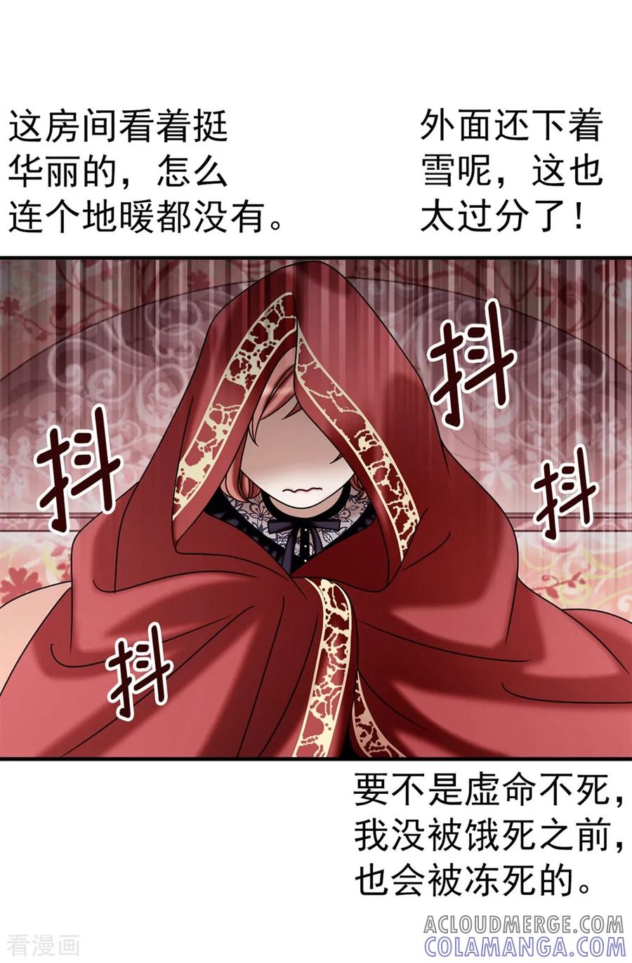 第131话女神禁食期-我不是女神-Daon Creative（第5张）