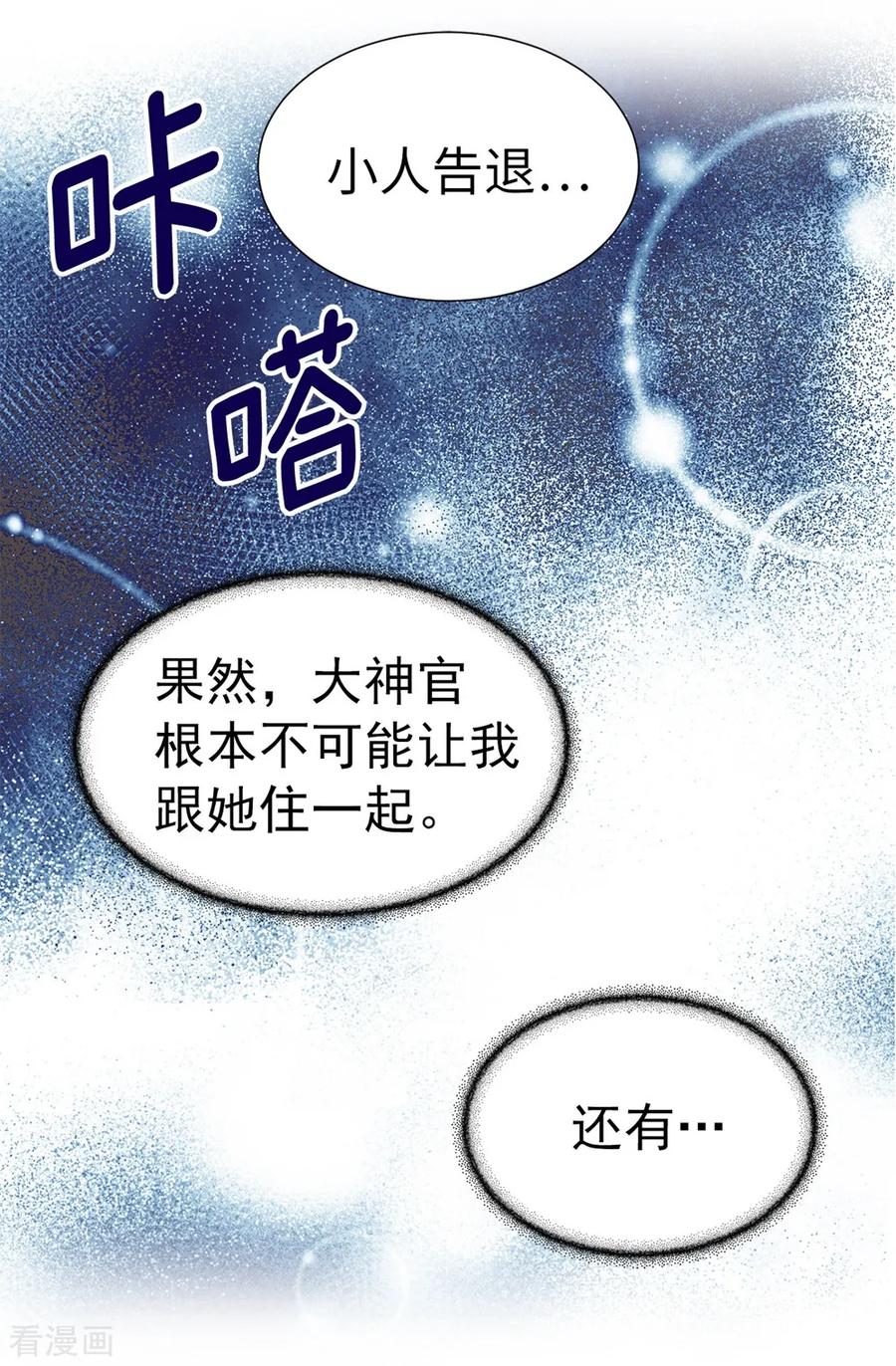 第131话女神禁食期-我不是女神-Daon Creative（第4张）