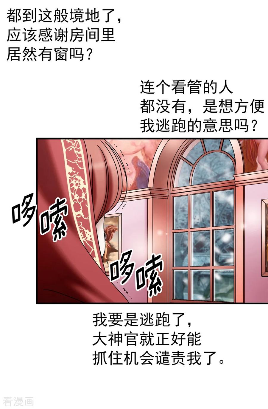 第131话女神禁食期-我不是女神-Daon Creative（第6张）
