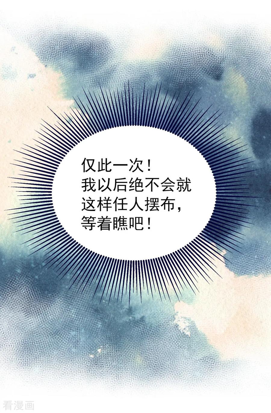 第131话女神禁食期-我不是女神-Daon Creative（第8张）