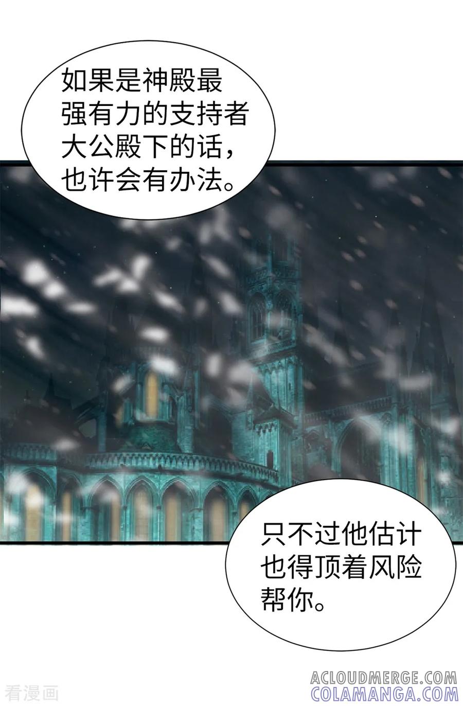 第132话谢谢您，父亲-我不是女神-Daon Creative（第3张）