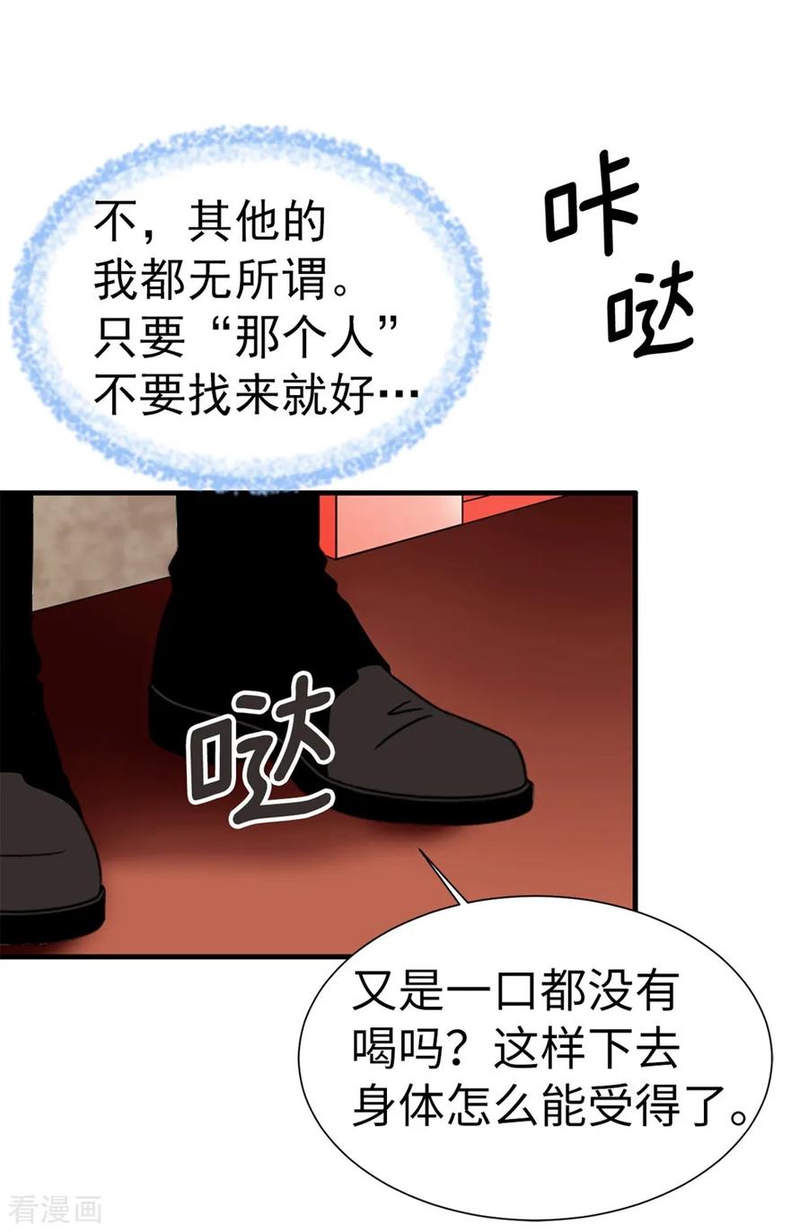 第132话谢谢您，父亲-我不是女神-Daon Creative（第26张）