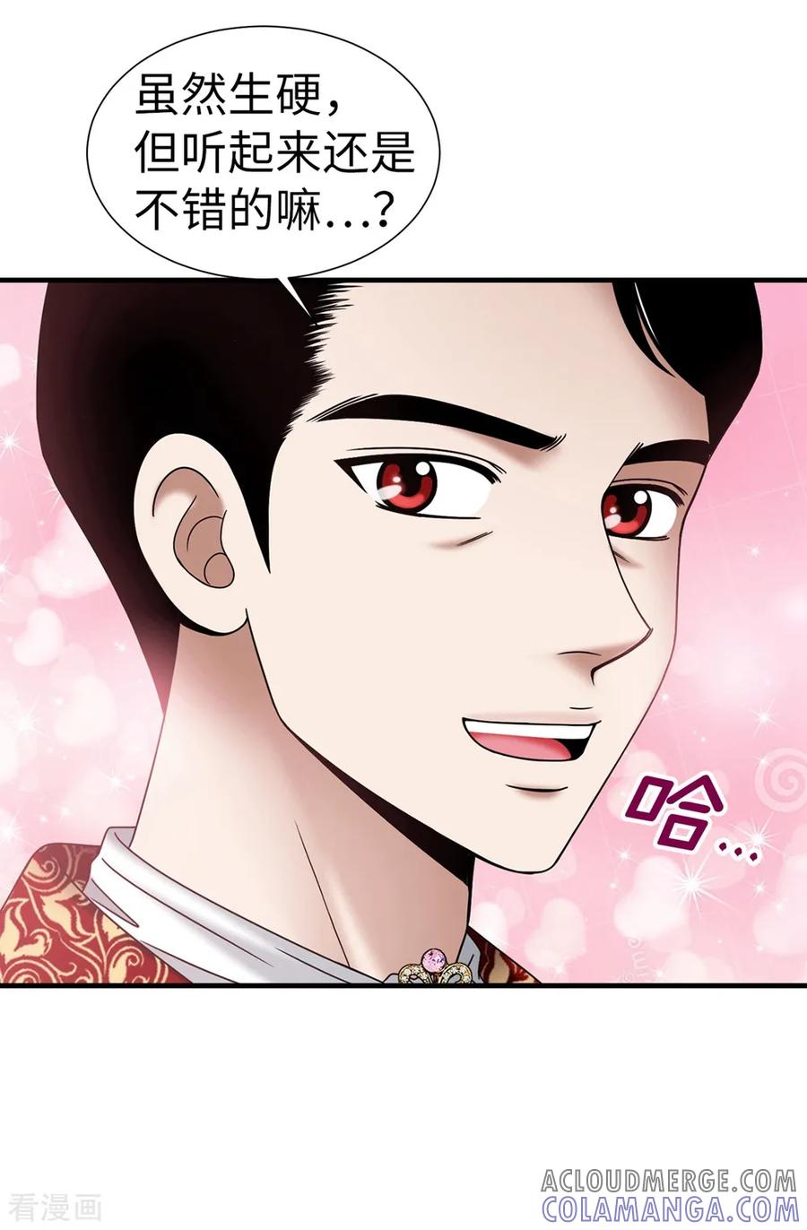 第132话谢谢您，父亲-我不是女神-Daon Creative（第19张）