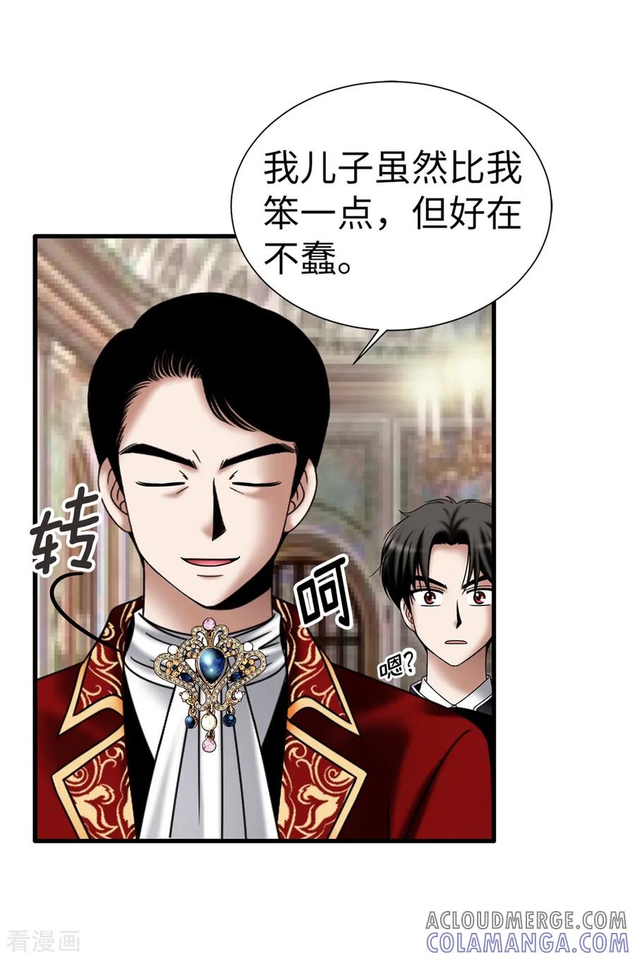 第132话谢谢您，父亲-我不是女神-Daon Creative（第9张）