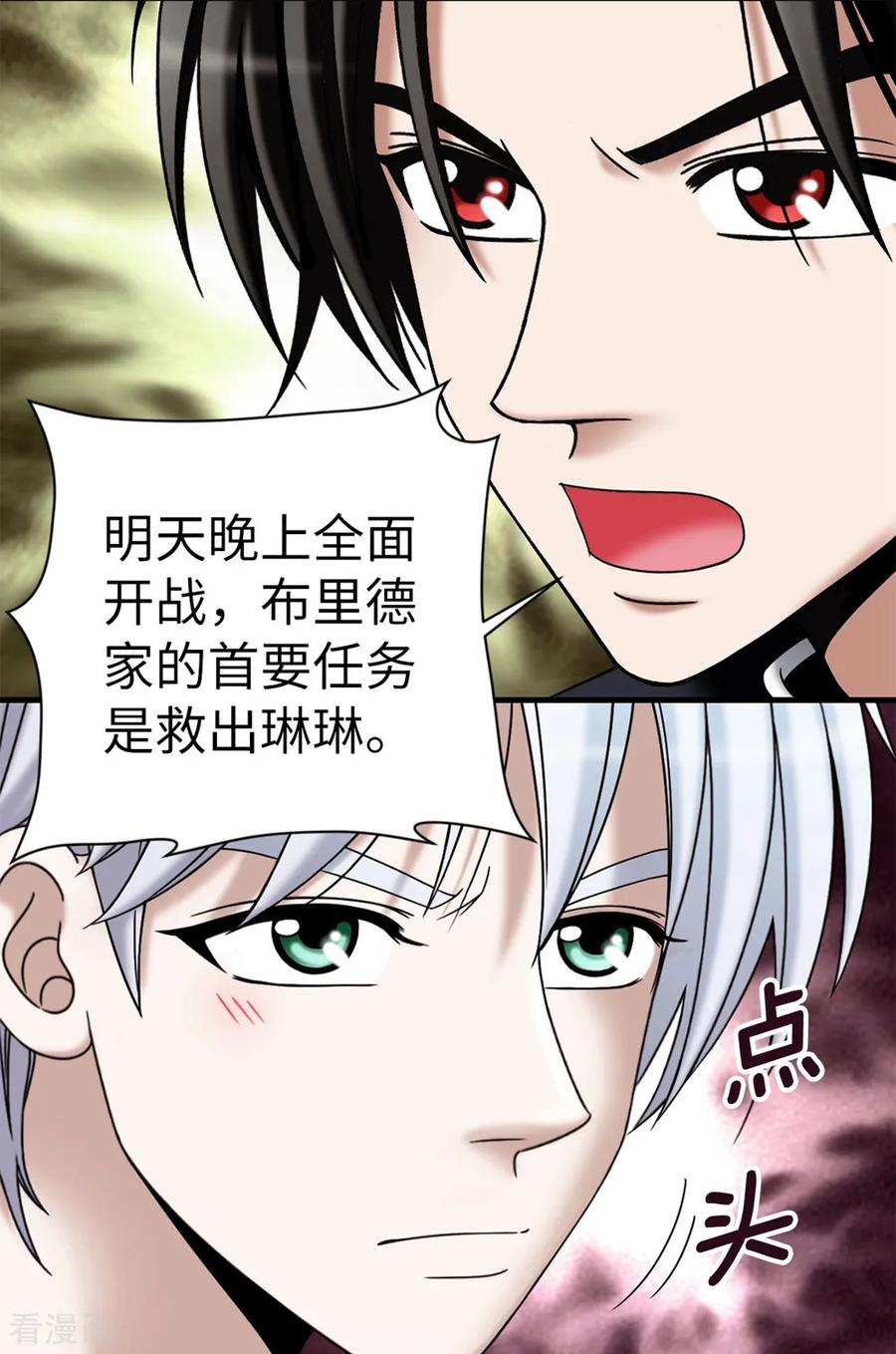 第132话谢谢您，父亲-我不是女神-Daon Creative（第22张）