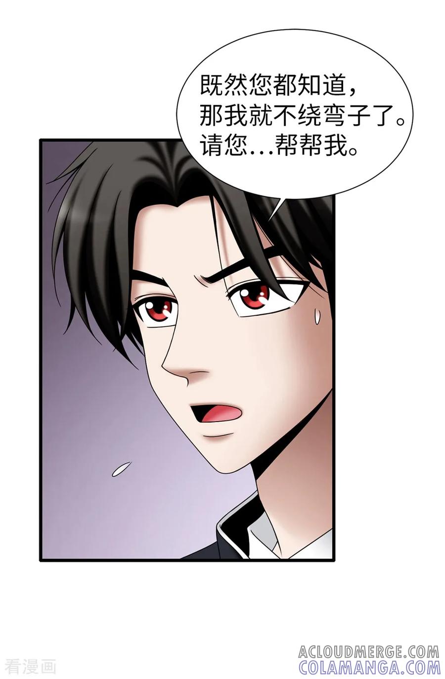 第132话谢谢您，父亲-我不是女神-Daon Creative（第7张）